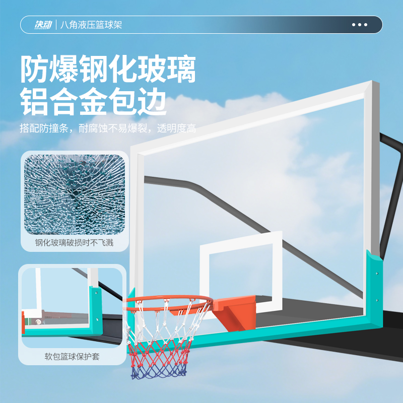 决动篮球架户外成人标准篮球框移动学校落地八角电动液压PL-06Y高清大图