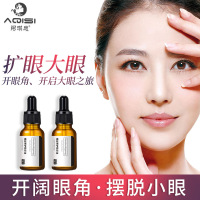 阿琪思(aqisi)眼部养护精华油10ml 扩眼精油开眼角大眼按摩精油 改善浮肿眼部养护精华液