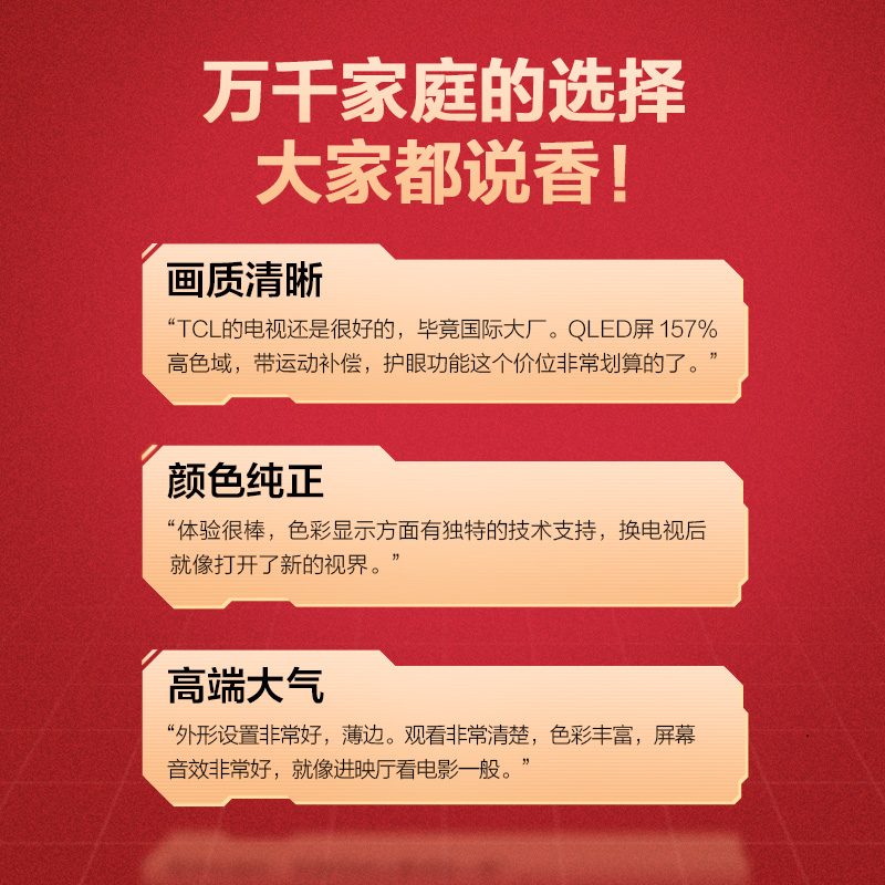 TCL 75T8E-Pro 75英寸 QLED量子点/3+32GB/金属全面屏/NFC投屏 电视高清大图