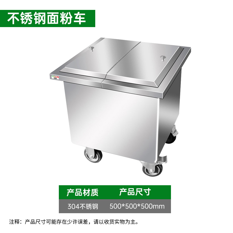 意黛斯 商用面粉车 不锈钢储米箱移动手推车面粉带盖储存车500*500*500 YDS-3MFC0550 304材质高清大图