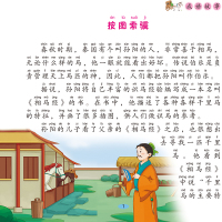 有声版中华成语故事大全小学生版注音版国儿童故事书3-6-7-8-10-12周岁小学生课外阅读书籍读物三二一年级课外书必读