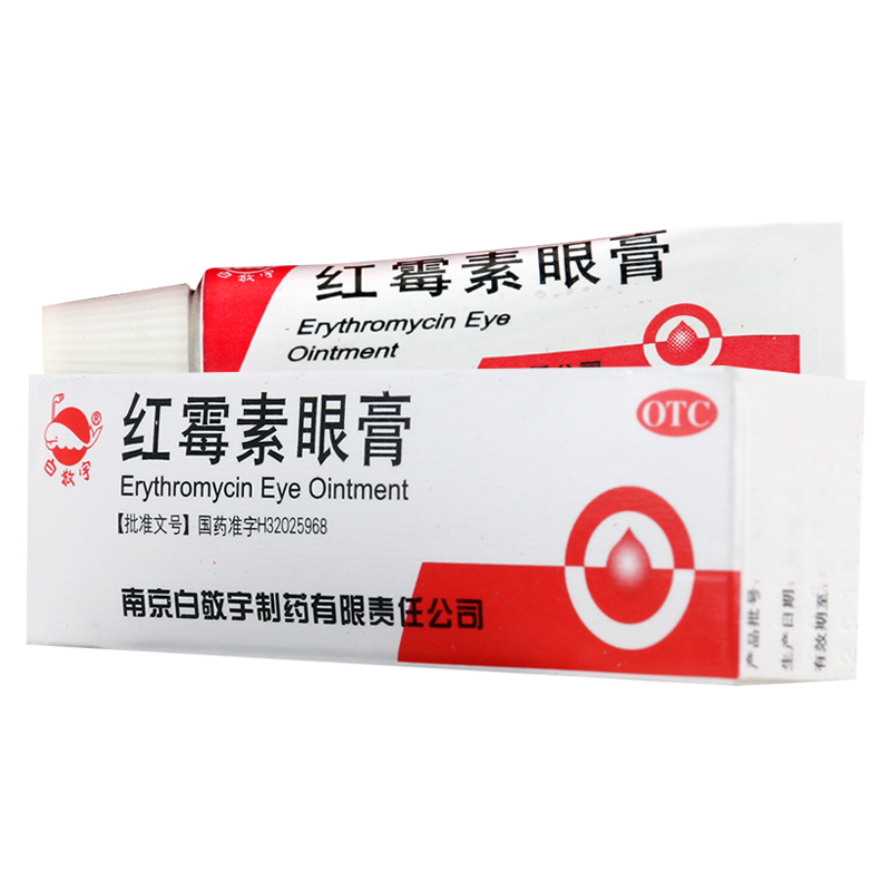 白敬宇 红霉素眼膏 5mg*2g*1支/盒*10盒