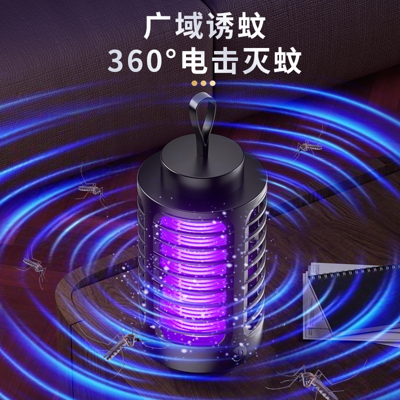 智能灭蚊灯充电式户外露营灯家用USB驱蚊器可挂母婴捕蚊子电子灭蚊源头直发高清大图