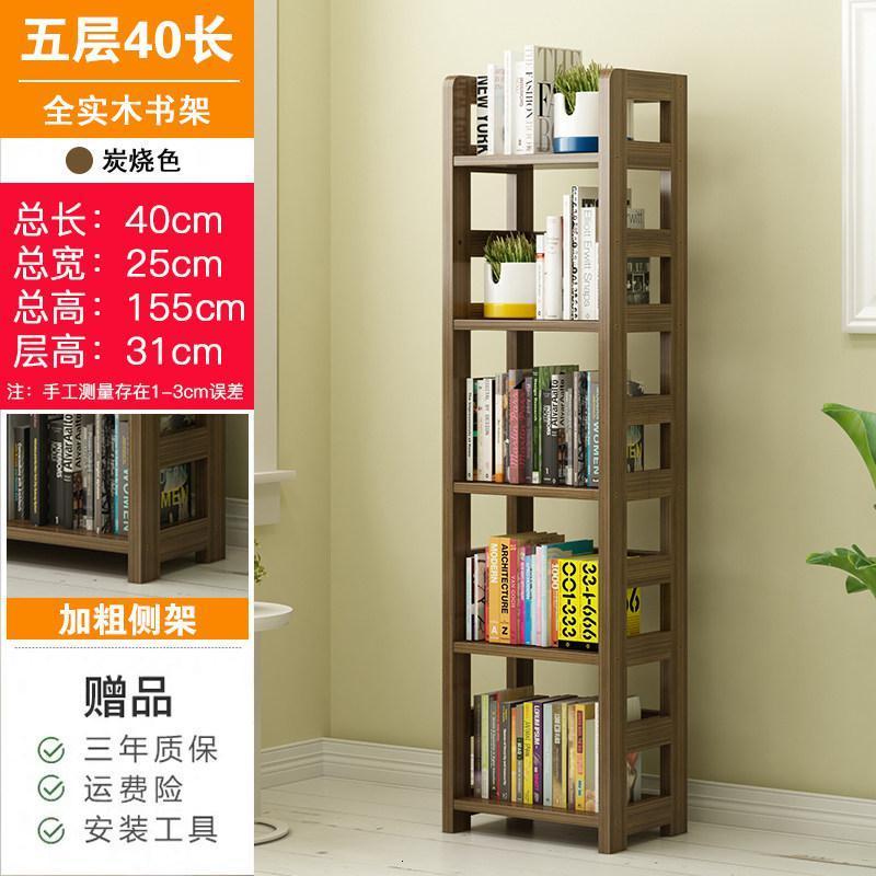 森美人书架置物架全实木落地现代简约家用桌面上学生简易多层儿童小书柜 无漆碳烤色五层40长