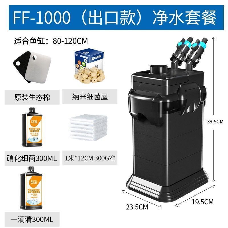 过滤桶鱼缸过滤器三合一净水循环系统设备外置小型水族箱