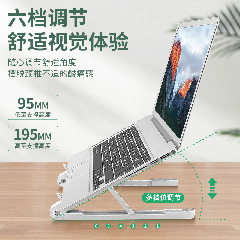 好意诗笔记本电脑支架托架桌面增高散热器折叠便携式调节颈椎架子办公适用苹果MacBook手提升降底座