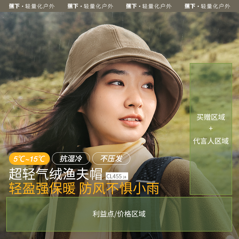 蕉下(BENEUNDER)气绒保暖渔夫帽CL45524尤雾紫