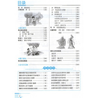 【正版2020春】中学教材全解九年级语文下册人教版 教科书教材解读 9年级语文下册RJ 初三下册语文配套教辅导书