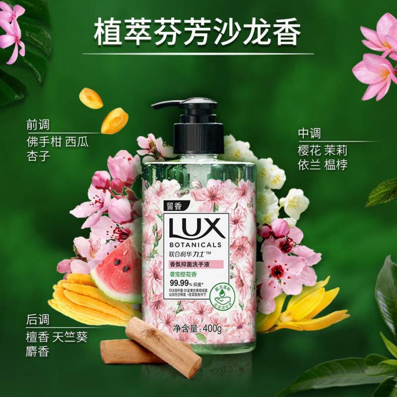 力士(LUX)香氛洗手液400Gx6瓶(小苍兰+樱花+马鞭草)送补充装380gx2高清大图