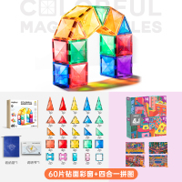 mideer弥鹿儿童磁力片彩窗积木男女孩拼图磁铁棒益智生日礼物玩具 60片钻面彩窗【赠200片雪花片】