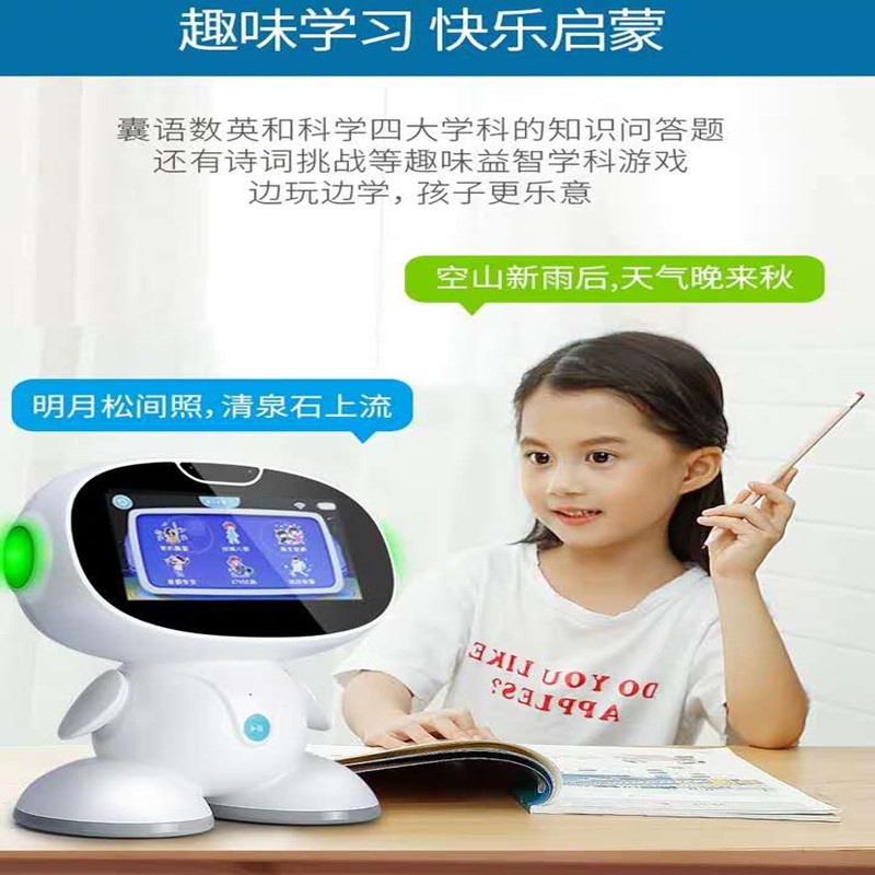 触屏智能机器人会走路小帅小胖儿童早教机学习机智能对话益智玩具