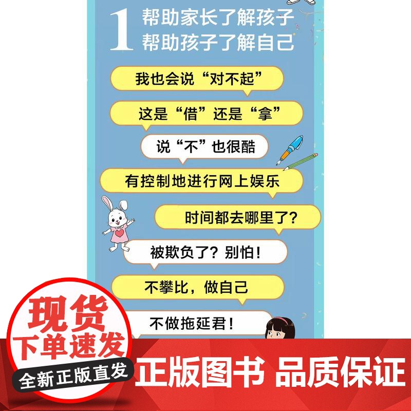 从心出发:我们的心理健康课(全三册)高清大图