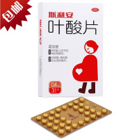 斯利安 叶酸片 0.4mg*31片 Scrianen 片剂 维生素 矿物质 补叶酸妊娠哺乳期备孕孕前孕中孕后