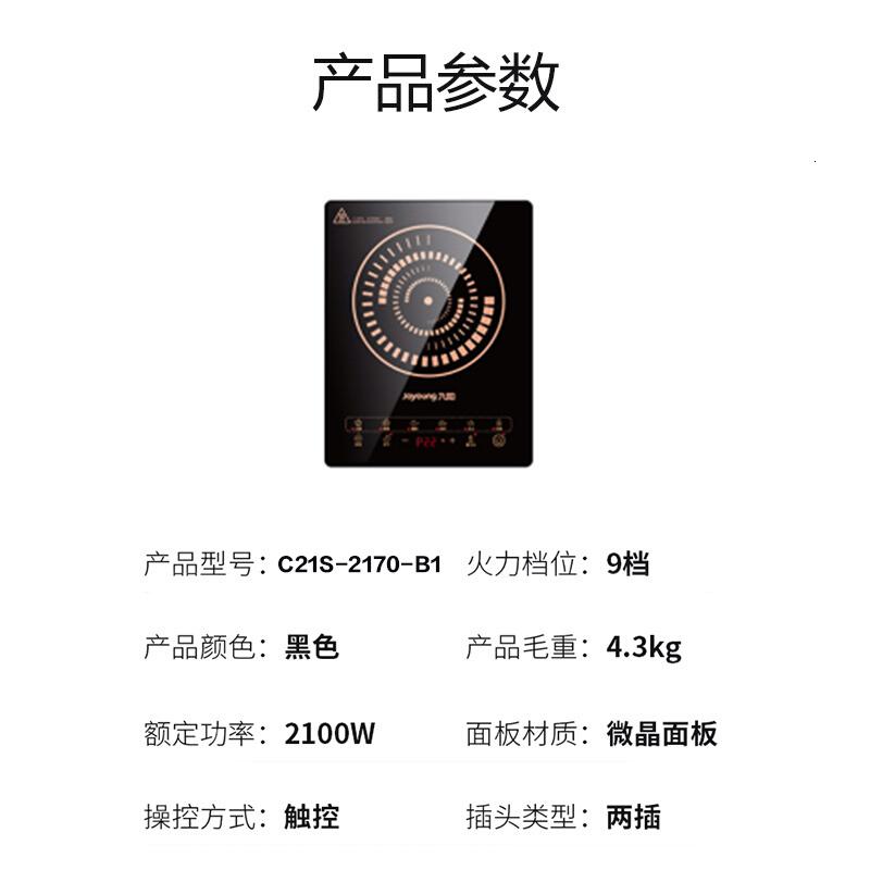 九阳(Joyoung) C21S-C2170 2200W 大功率 微晶面板电磁炉 (计价单位:台) 黑色高清大图