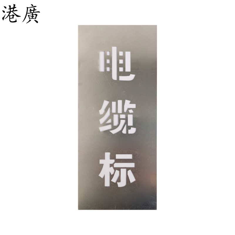 参数牌(280×280mm 塑料)1块高清大图