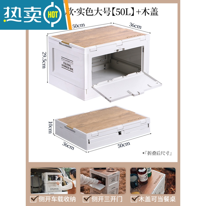 敬平户外折叠收纳箱露营旅行野餐车载后备箱用品家用置物储物整理箱子高清大图