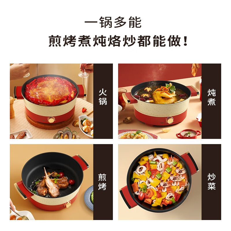 美菱MT-LC6002电热锅红色高清大图