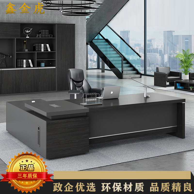 鑫金虎 老板桌班台总裁桌现代简约主管经理办公桌2m高清大图