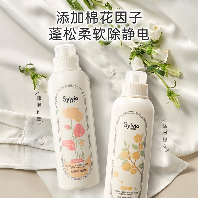 香维娅 云感香氛留香珠450g 慵懒玫瑰高清大图
