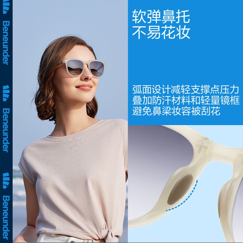 蕉下(BENEUNDER) 21昼望系列可折叠墨镜-秋纱茶