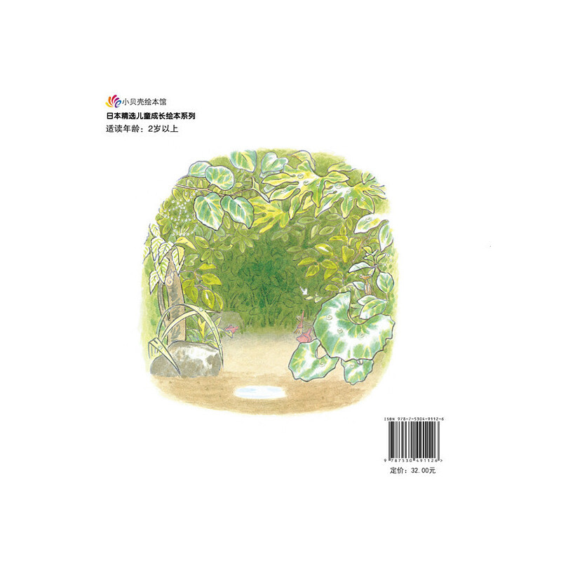 [正版书籍]叶子小屋日本绘本大师林明子儿童生活体验图画书>800_800