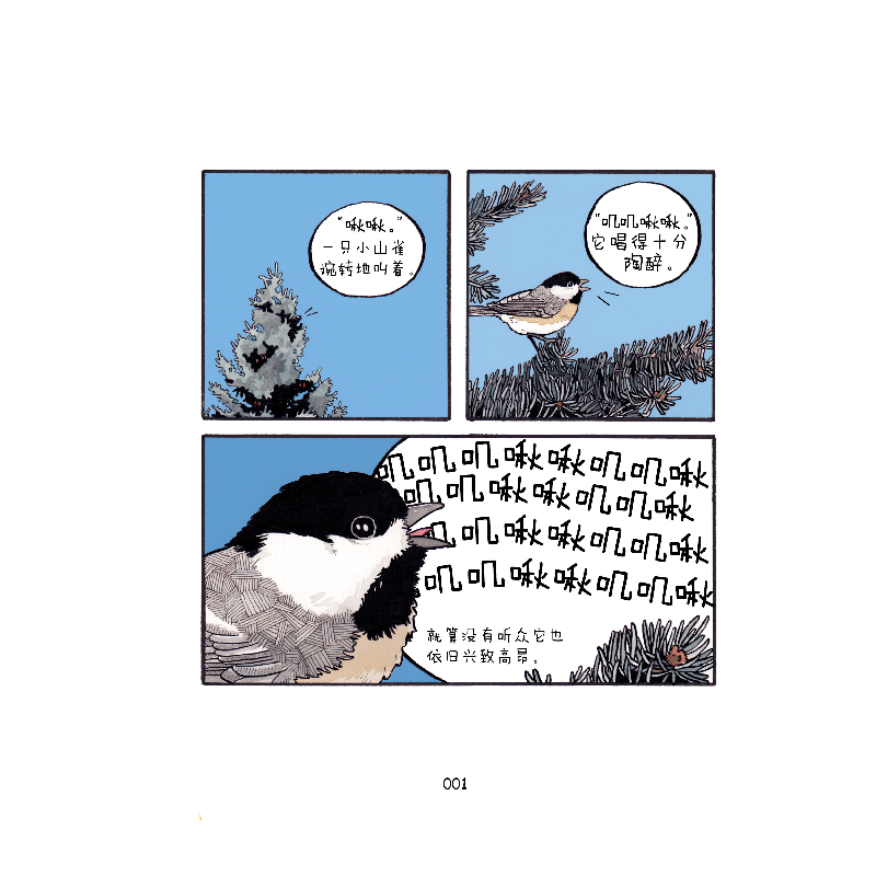 正版新书]我能有什么坏心思呢[加]乔舒亚·巴克曼 著,朱一凡 译97高清大图