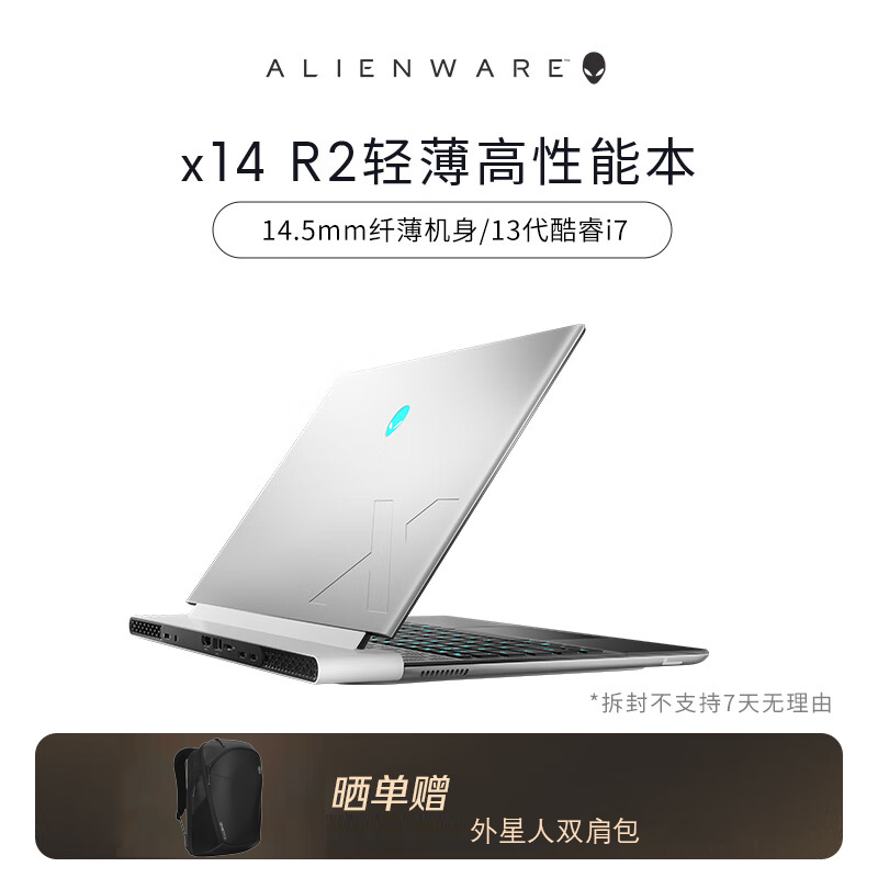 [官换机]外星人ALIENWARE 全新x14 14英寸高性能13代i7-13620H 32G 1TB RTX4060 2.5K屏学生 轻薄 游戏本笔记本电脑2763QW