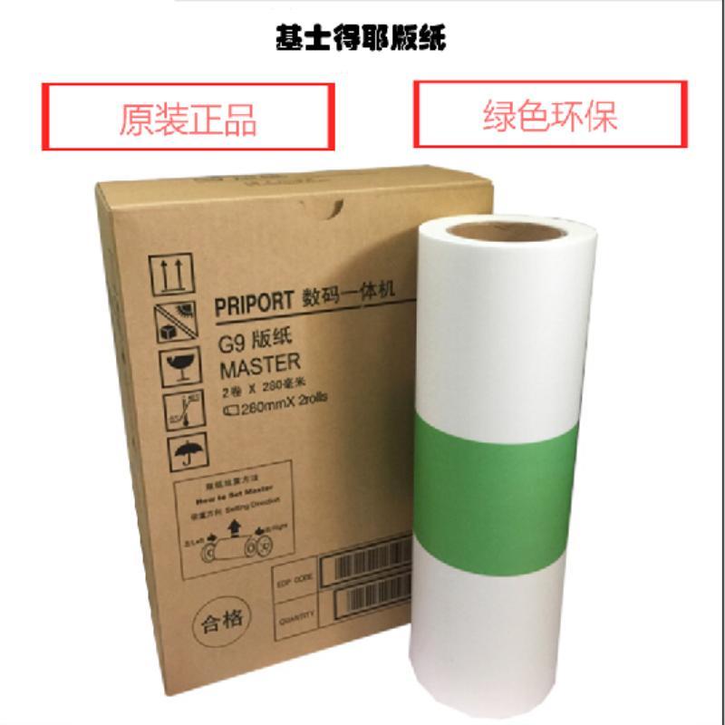 基士得耶版纸ML