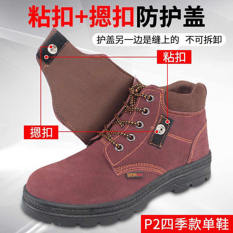 电焊工劳保鞋男钢包头防砸防刺穿四季夏季透气实心轻便软底工作鞋 P2四季款单鞋仅防砸 36