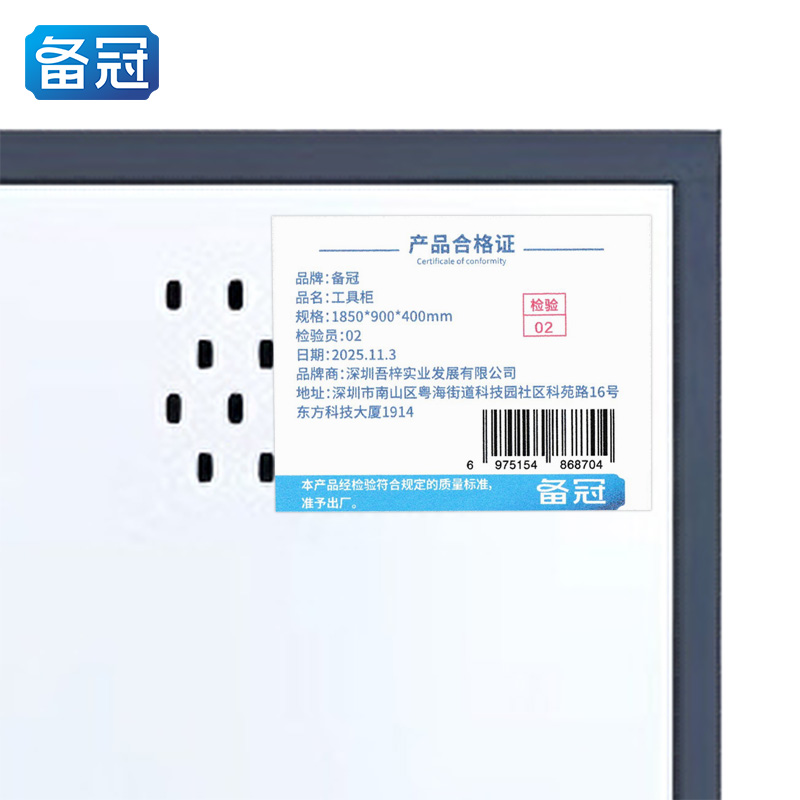 备冠 工具柜 1850*900*400mm个高清大图