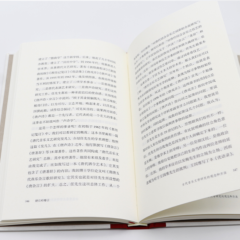 [醉染正版]硬石岭曝言 王小盾 著 孟彦弘,朱玉麒 编 散文 文学 江苏凤凰出版社 图书高清大图