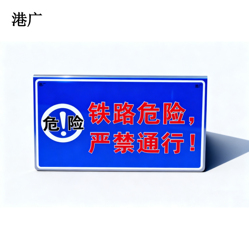 警示牌(650 x 1000mm)个高清大图