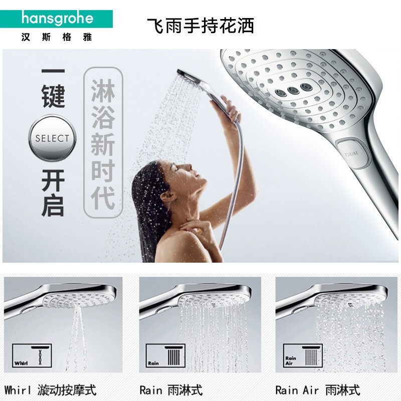 汉斯格雅双飞雨300mm大顶喷恒温花洒淋浴柱