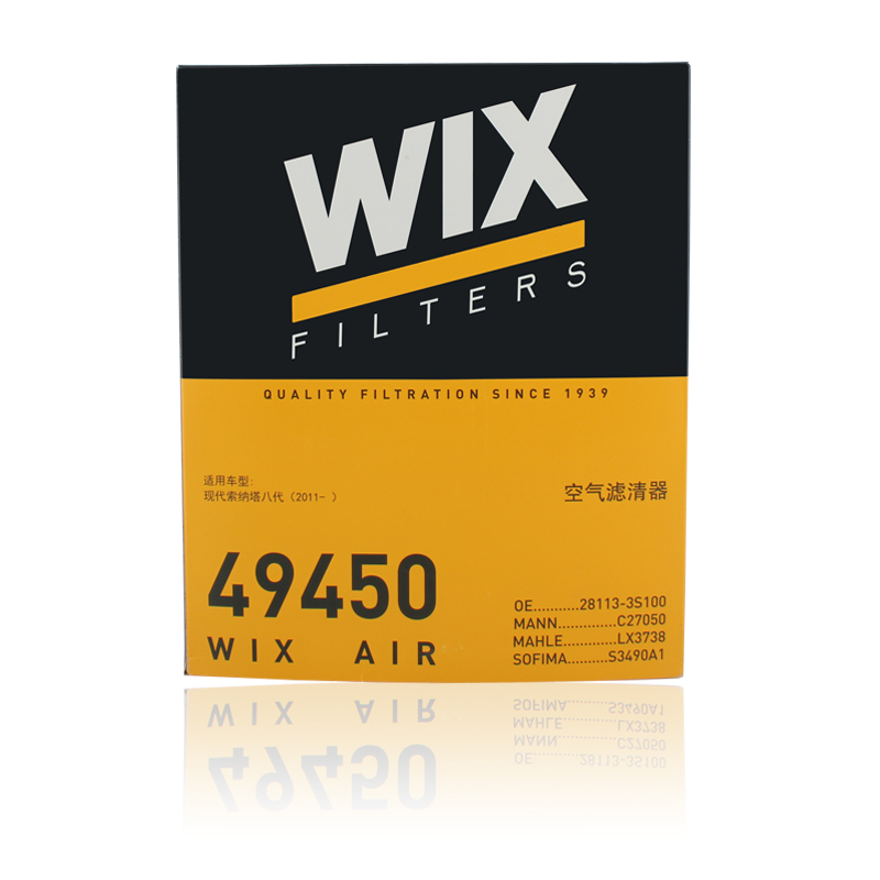 维克斯(WIX)空气滤49450适配八代索纳塔/现代ix35/10-12款胜达/起亚K5/智跑/索兰托