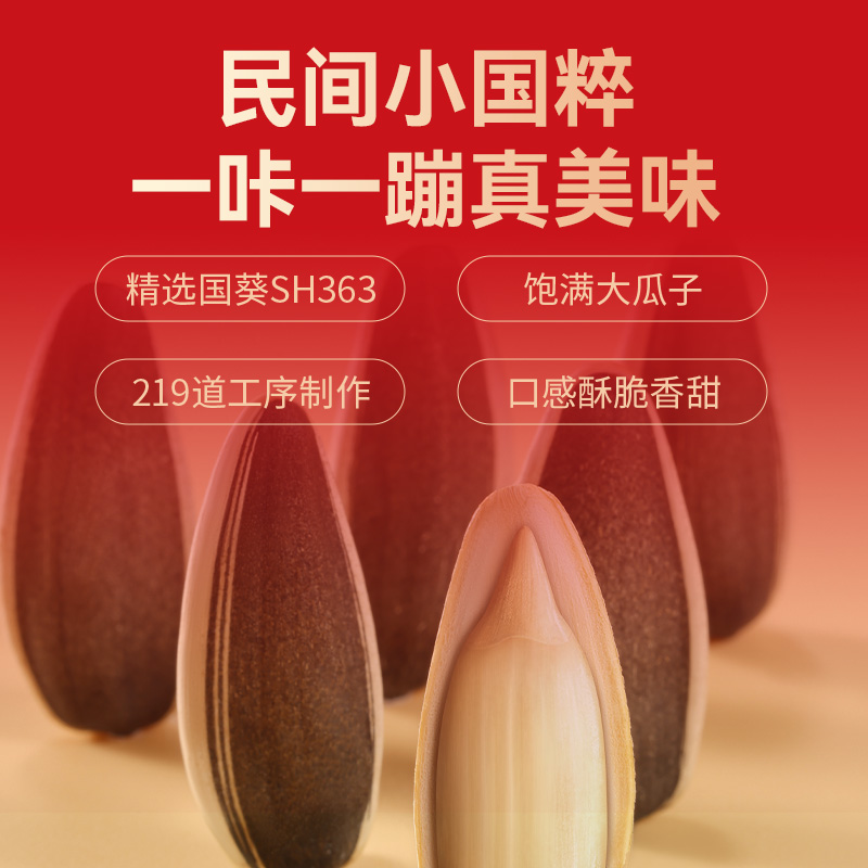 三胖蛋原味瓜子90g*5袋籽内蒙古特产休闲零食 每日坚果炒货零食高清大图