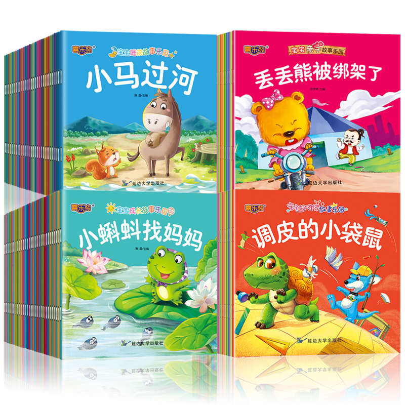 [全120册]宝宝故事绘本+成语故事绘本 [正版]全套100册 宝宝绘本幼儿童故事书睡前故事启蒙早教书籍 绘本0到1-2高清大图