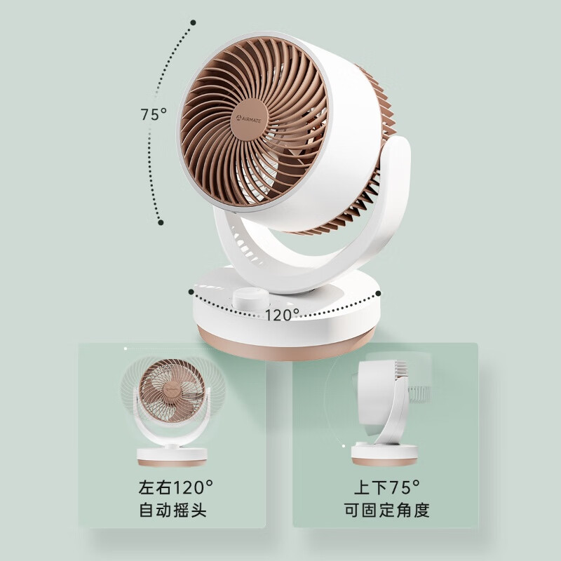 艾美特空气循环扇家用节能电风扇四季循环对流换气桌面小风扇大风量宿舍台式摇头轻音风扇 FA15-X173桌面空气循环扇高清大图