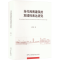 正版新书]当代闽南建筑的地域性表达研究王绍森著9787561587553