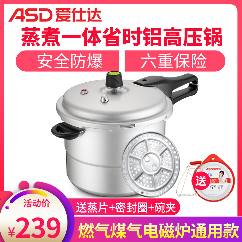 爱仕达（ASD）六保险磁通T型压力锅26cm 家用9.6升高压锅铝合金大容量安全防爆带蒸格屉快煮汤锅 燃气电磁炉通用锅具