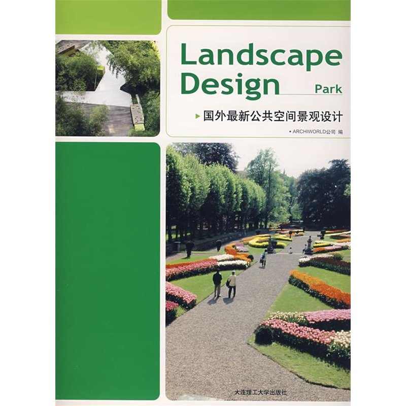 正版新书】国外最新公共空间景观设计(景观与建筑设计系列)韩国AR