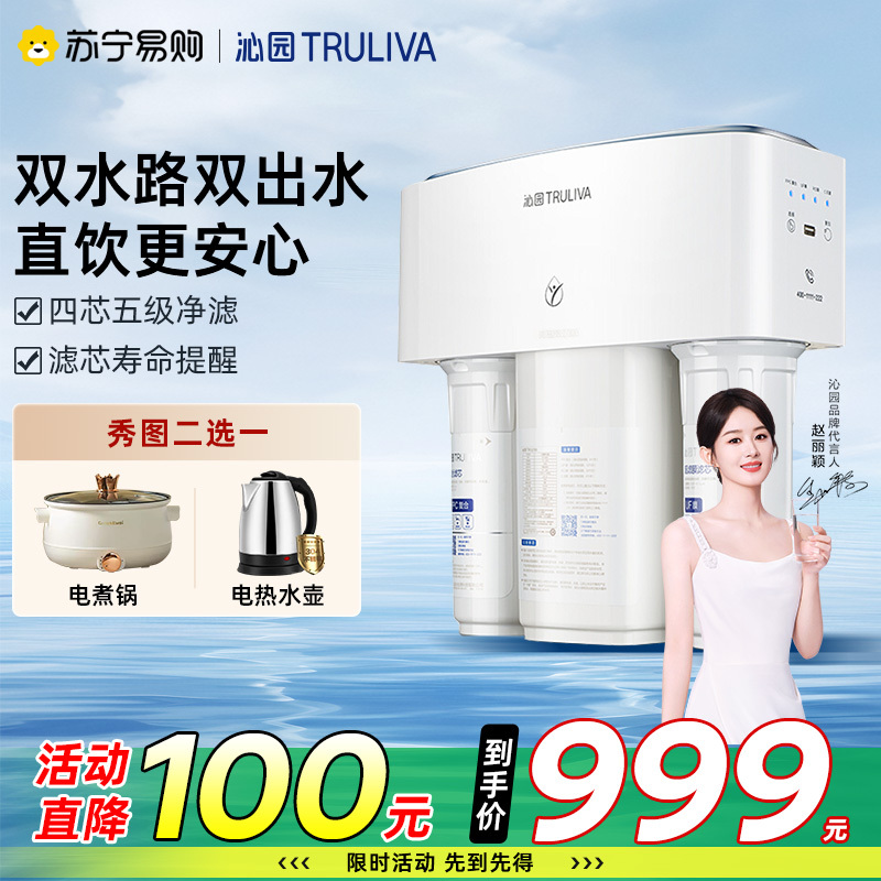 沁园净水器家用厨房RO反渗透自来水过滤器净水机纯水机KRT3800