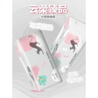 abay【搭配 20】加大M码 20包抽纸家用整箱卫生纸巾家庭实惠装