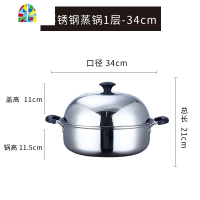 海鲜锅不锈钢30蒸汽火锅锅家用34cm40大容量32打边炉锅电磁炉蒸锅 FENGHOU 34cm桑拿蒸锅