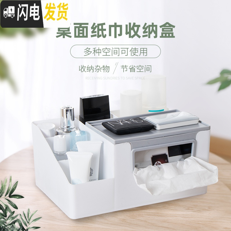 三维工匠纸巾盒抽纸盒家用客厅餐厅茶几简约可爱遥控器收纳多功能创意家居收纳盒高清大图