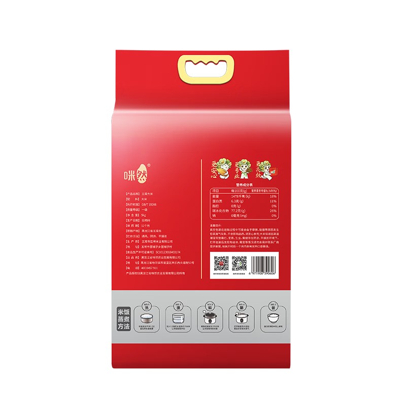 咪然-五常稻花香5KG袋装高清大图