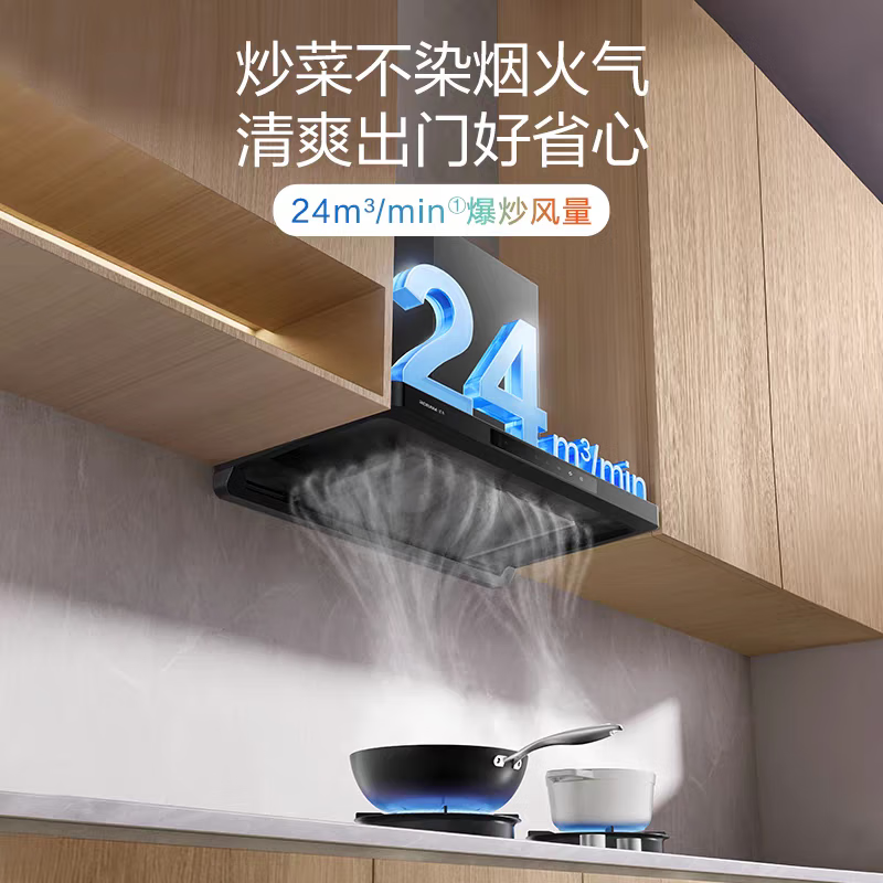 老板(Robam)[星辰系列F30]超薄欧式顶吸抽吸排油烟机24风量家用大吸力 一级能效可配燃气灶 60A0S高清大图