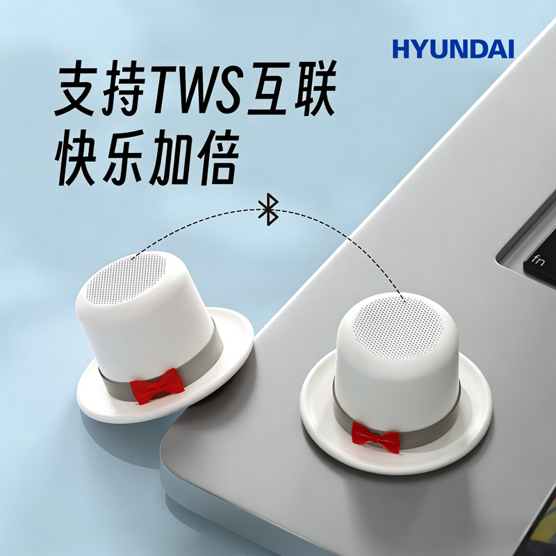 HYUNDAI 磁吸支架蓝牙音箱 YH-F024 米白色 米白色
