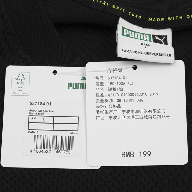 彪马(PUMA)T恤男士2023夏季新款情侣运动服半袖潮流宽松透气纯黑色纯棉短袖 537184-01