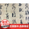 中国历代法书墨迹珍品原色放大系列 王羲之尺牍经典原碑帖拓本字贴隶书楷书入门书法名品全套历代经典碑帖精粹临摹释文译注