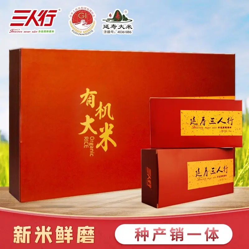 三人行有机大米礼盒4kg
